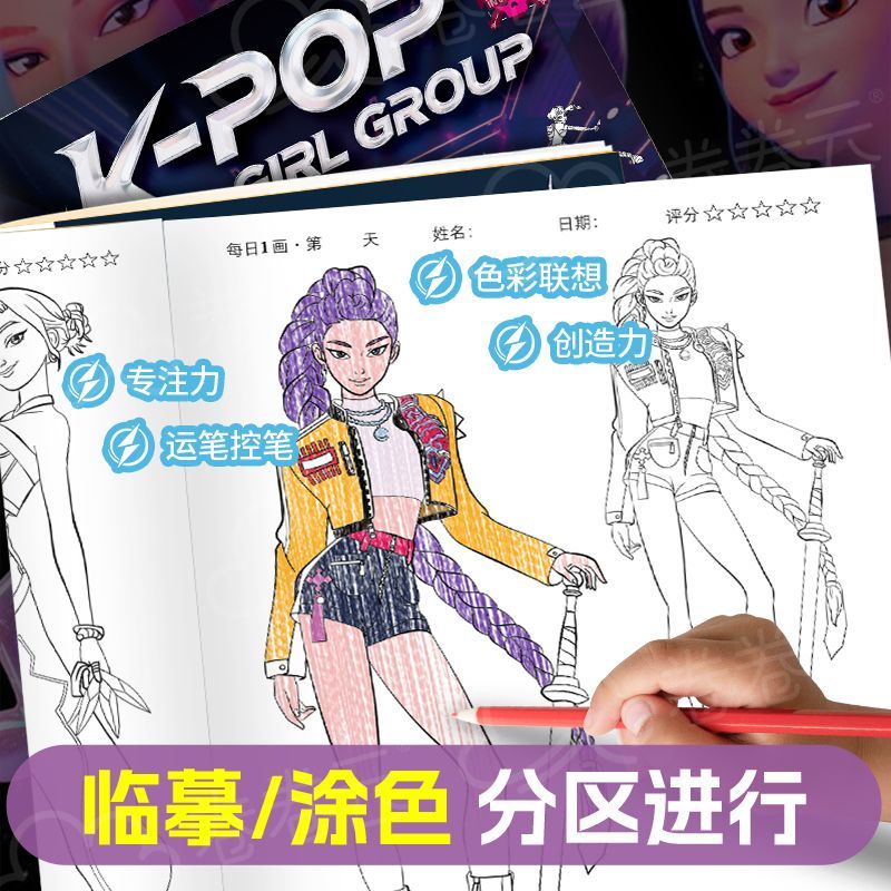 KPop Demon Hunter Coloring Book - Kids' Birthday Gift
